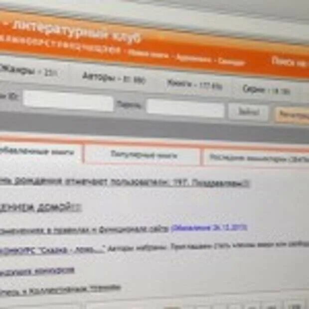Литмир электронная библиотека читать. Литлайф. litlife электронная библиотека. литлайф клуб. литмир функциональные возможности.