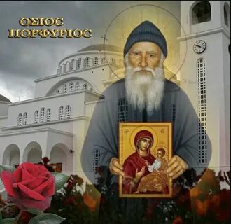 Церковь святого порфирия