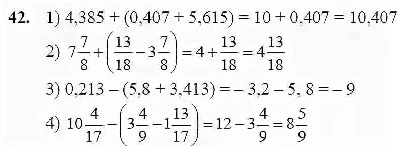 алгебра 7 класс номер 192. алгебра 7 класс макарычев. математика 7 класс упражнение 42. гдз по алгебре 7 класс 126. алгебра алимов ш.