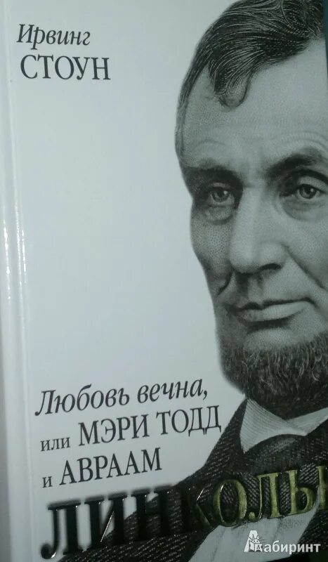 Оливер стоун фото в молодости. Ирвинг стоун любовь вечна. Ирвинг стоун лжесвидетель. Дэвид далтон. Писатель стоун сканворд 6.