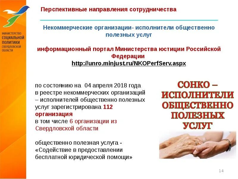 Содействие в предоставлении