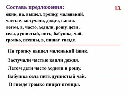 Текст коврова