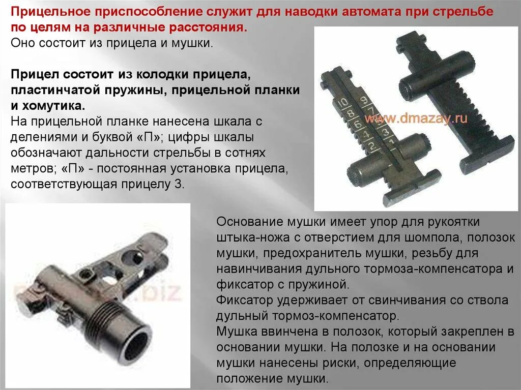 Какие деления нанесены на планке прицела. Какие деления нанесены на планке прицела. Баллистическая сетка милдот прицел. Кратность оптического прицела. Шкала прицела псо-1 сетка.