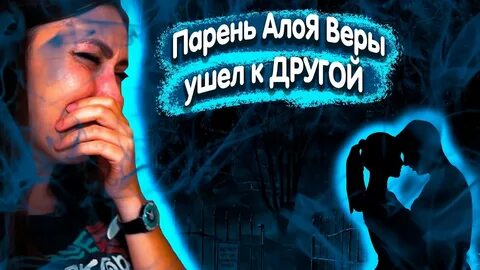 Верь саше