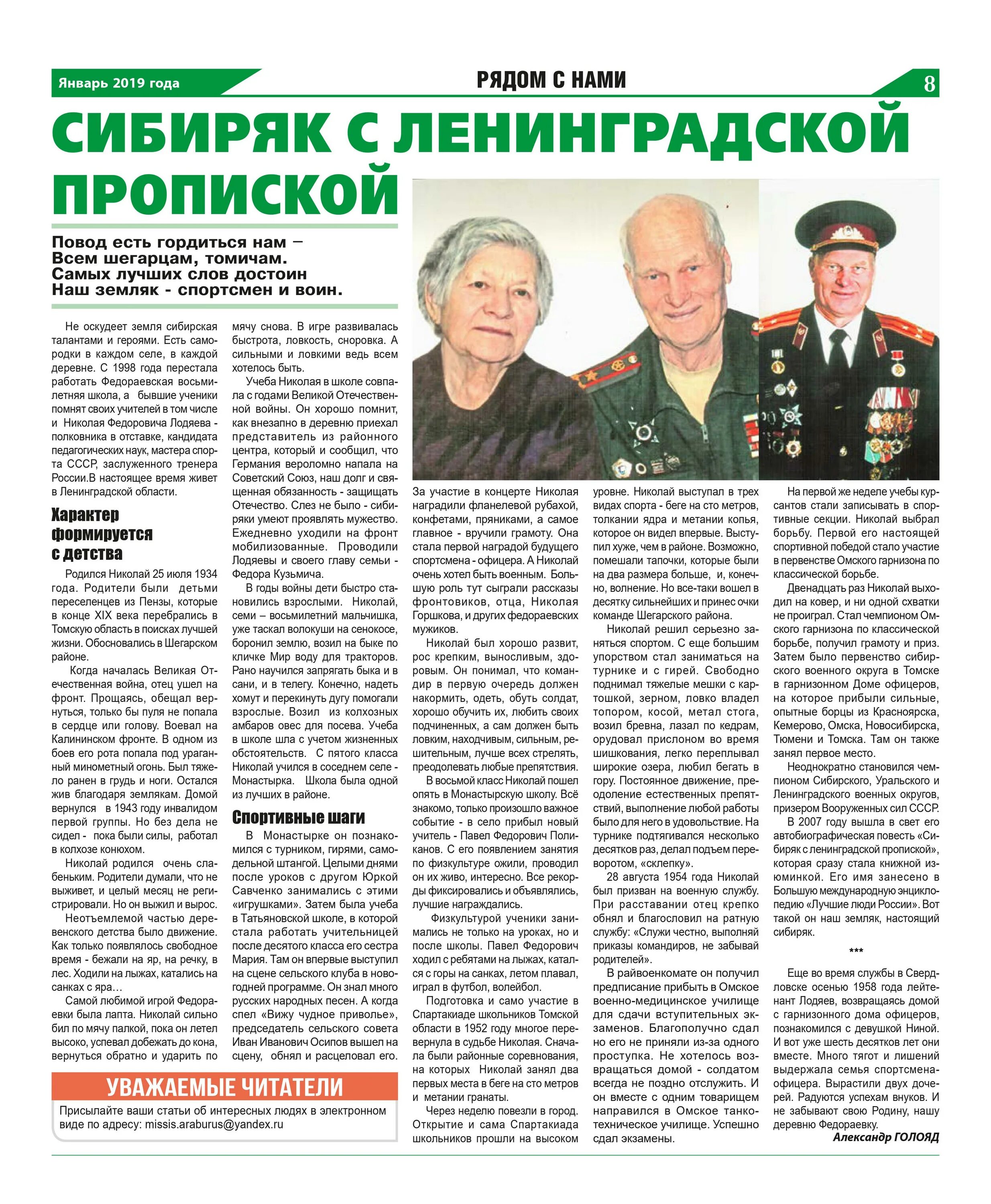 Дополнительный заработок для пенсионеров. Где найти работу пенсионерам. Местная газета томск. Дополнительный доход для пенсионеров. Подработка пенсионеру женщине.