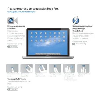 Инструкция mac