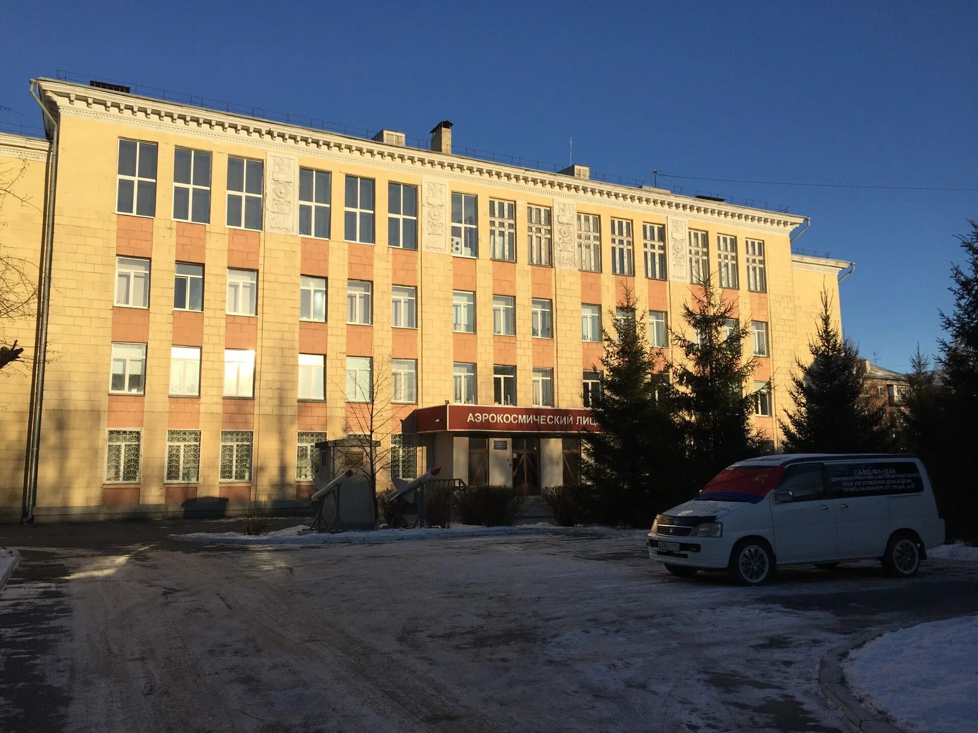 Аэрокосмический лицей новосибирск эмблема. Аэрокосмический лицей новосибирск памятники. Ю. Профессиональный аэрокосмический лицей 12. Аэрокосмический лицей новосибирск.