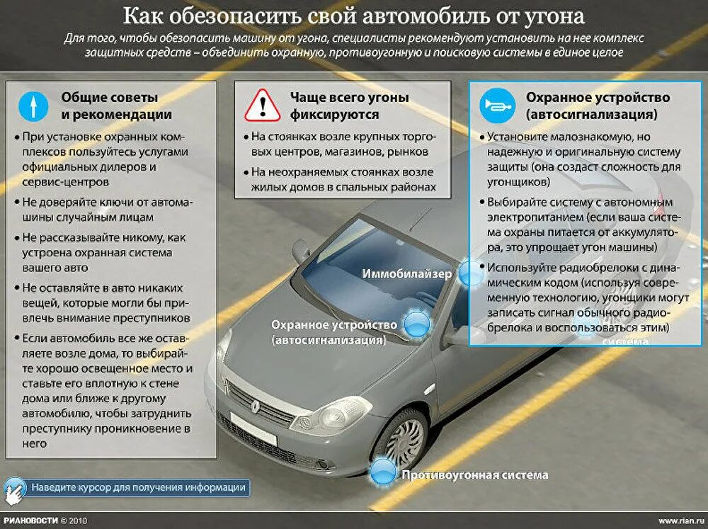 Как заблокировать машинку