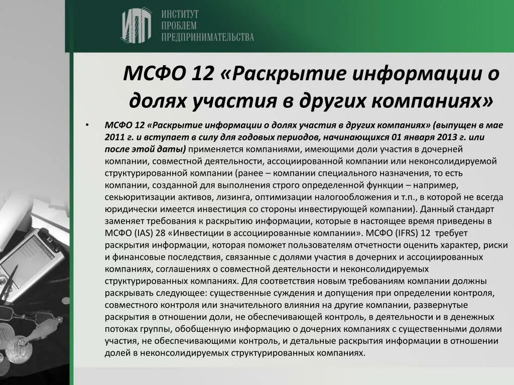 Эмитент раскрывает информацию