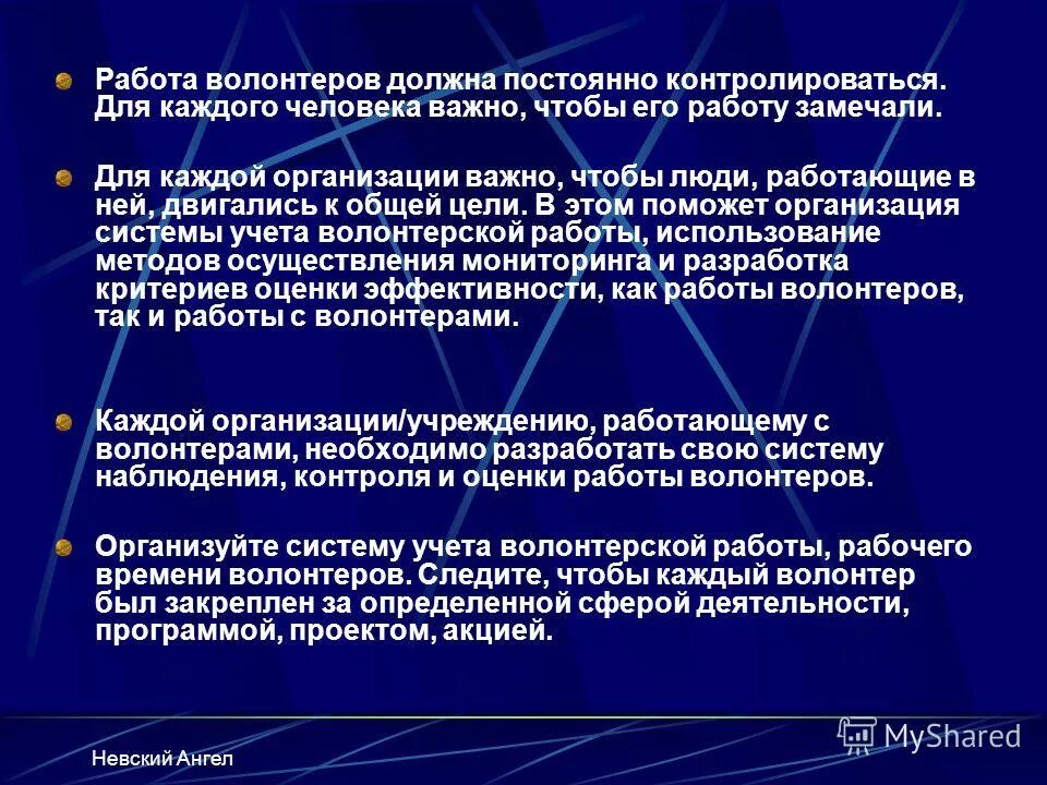 Электронная книжка волонтера фото. Учет волонтеров. Национальные проекты образования российской федерации. Учет волонтеров. Мосволонтер книжка волонтера.