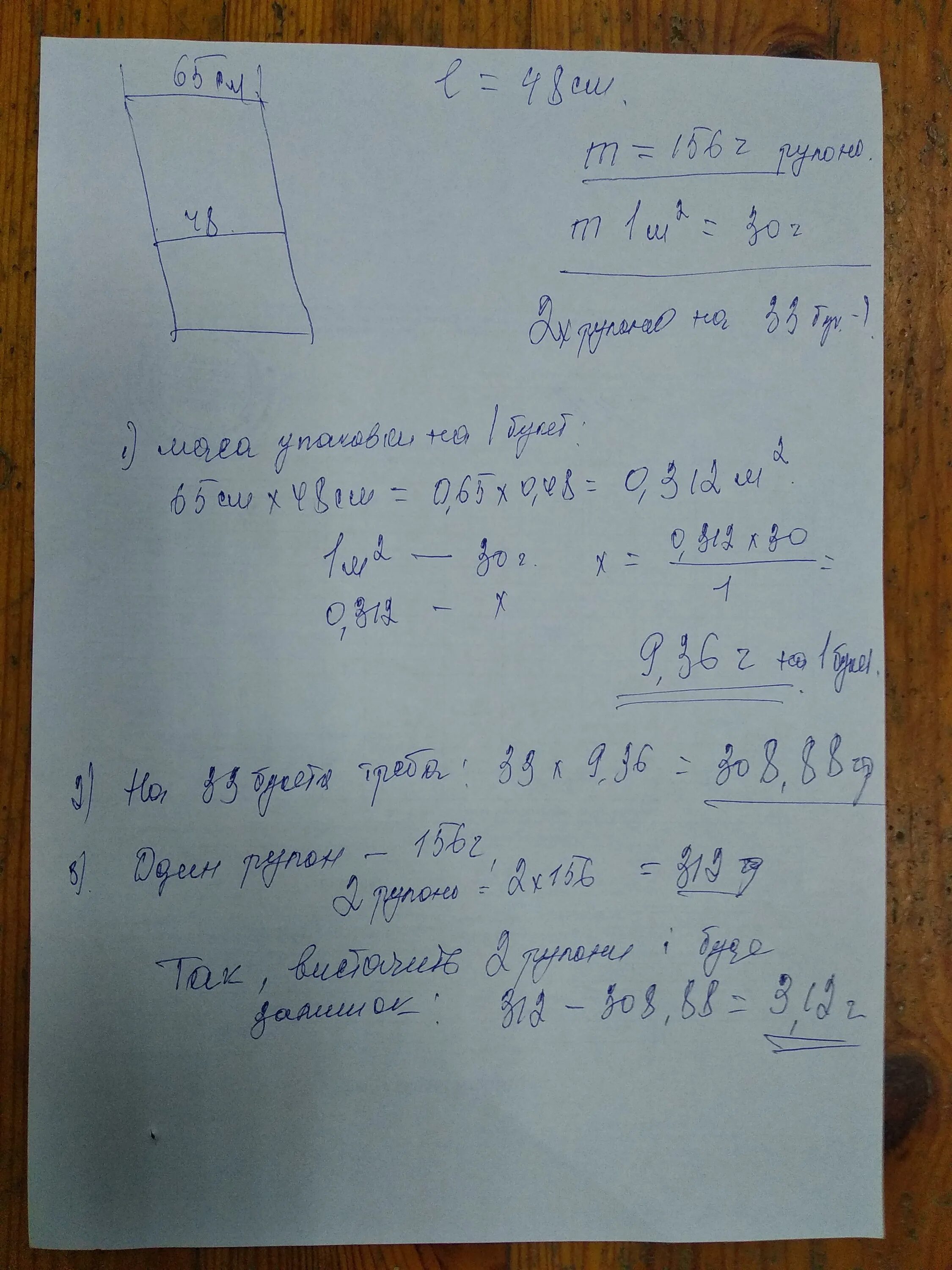 Купили 5 метров пленки. Купили 5 рулонов плёнки по 20 м в каждом хватит ли этой плёнки на 4. Условие купили 5 рулонов плёнки по 20 м в каждом. Хватит ли этой пленки.