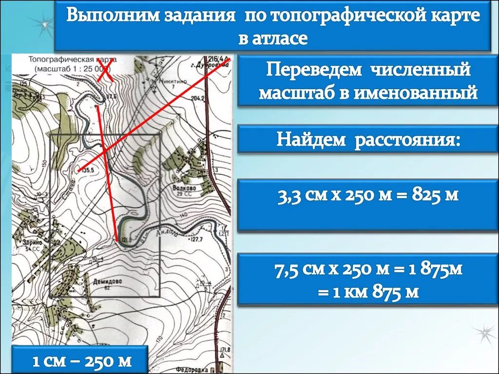 Задания по топографической карте. Задачи по топографии. Выполните задания по топографической карте. Топографическая задача.