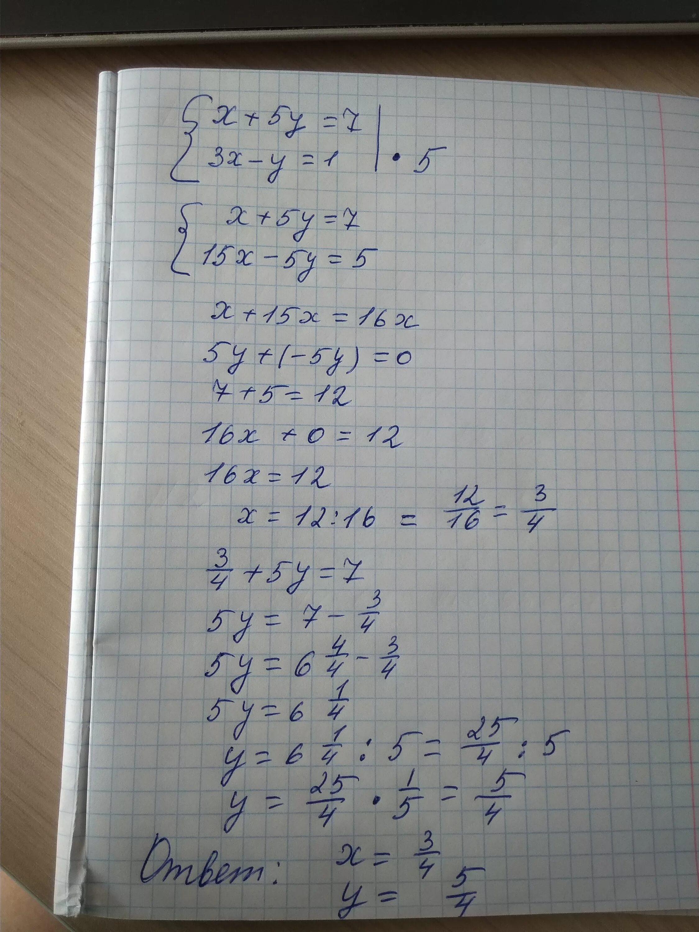 X+5y=7 5x-2x=0 система. Решение системы уравнение x-y=9,2x+y=3 решение. Решение методом сложения x-y=1 x^2+3y=7. Решение системных уравнений {2x - 3y = 0; 7x- 5y = 0. 17 5x 3x 9