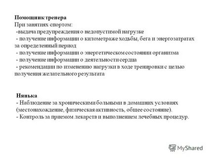 Выдача предостережения