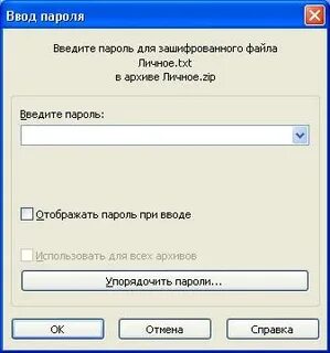 Применять ввести