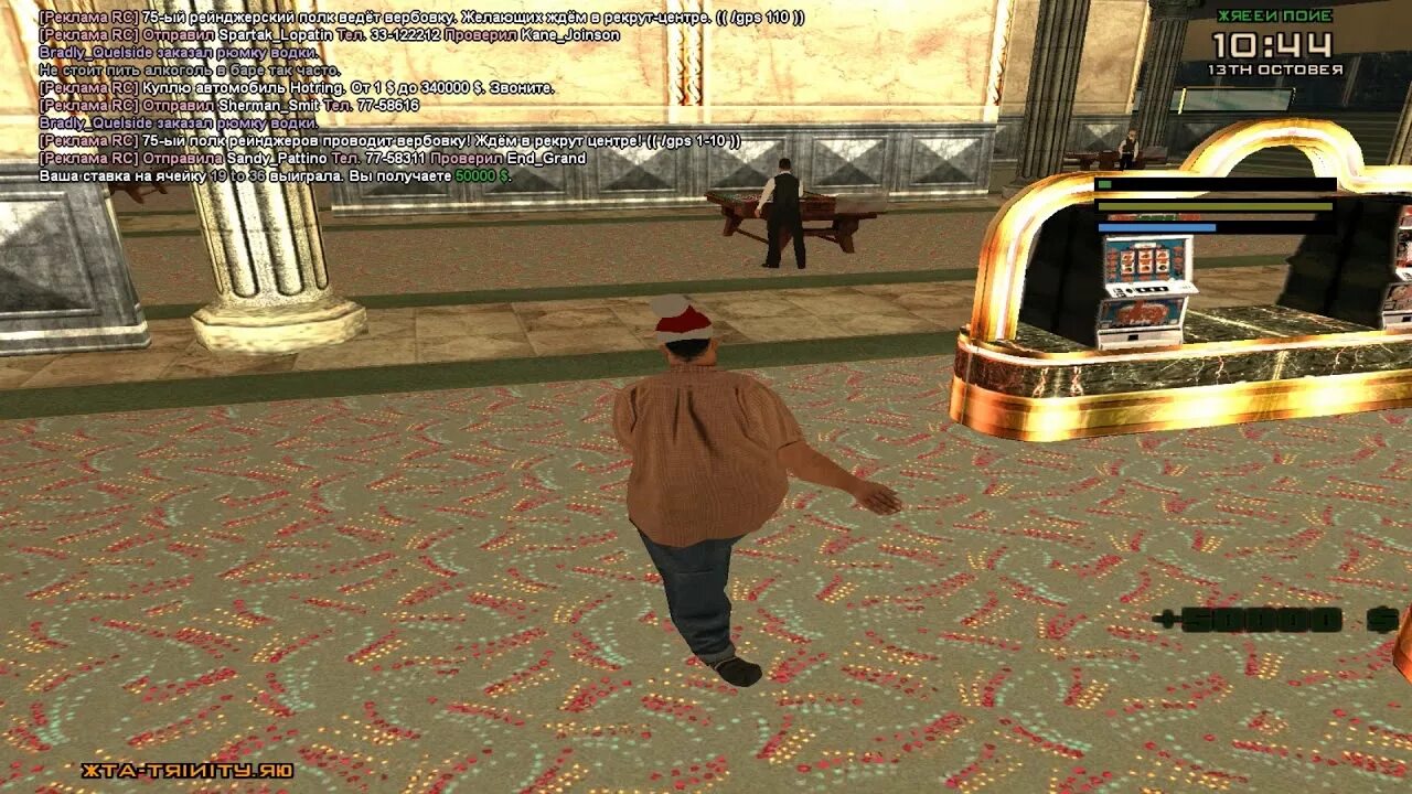 Тринити 2 форум. Trinity roleplay 2. тринити самп. казино тринити. казино тринити рп.
