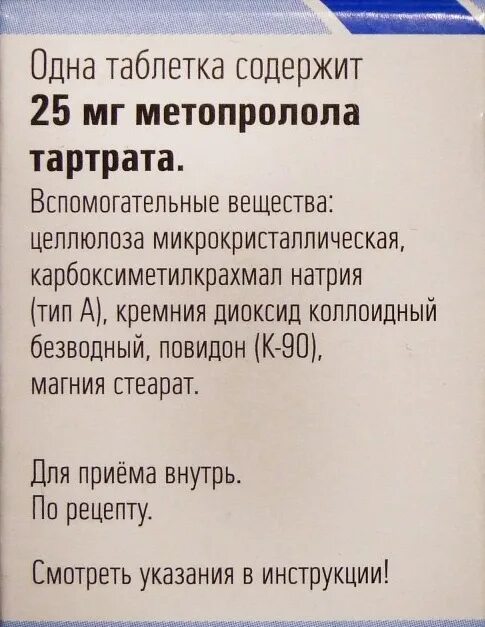 Таблетки от тахикардии Эгилок. Эгилок таблетки инструкция. Эгилок 25 инструкция. Эгилок показания.