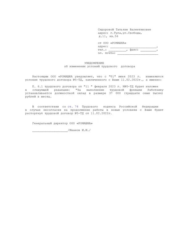 Иск об исполнении договора. Заявление судебному приставу о взыскании долга по судебному приказу. Заявление на возобновление алиментов образец. Заявление судебным приставам на возобновление алиментов. Образец заявления о возобновлении алиментов судебным приставам.