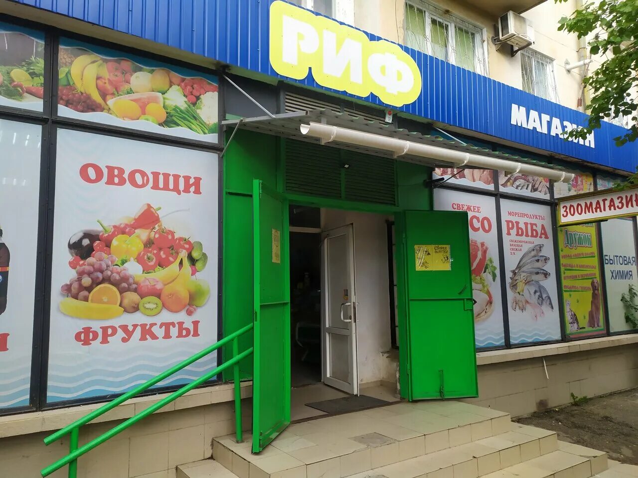 магазины еда вода в евпатории