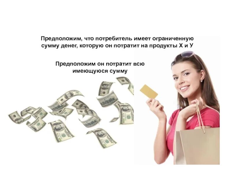 Деньги которые тратятся из бюджета это