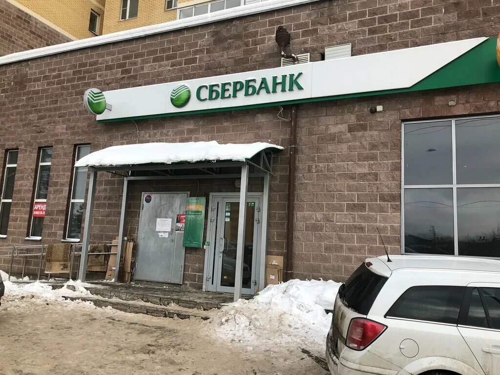 сбербанк на бирюзова одинцово. сбербанк мытищи. сбербанк одинцово вокзальная. можайское шоссе 112 а сбербанк. банк сбербанк режим работы.