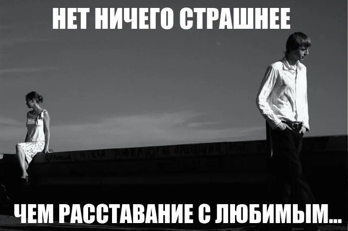 Ничего страшного бывает
