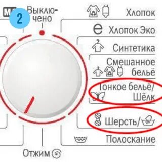 Мины на отжим