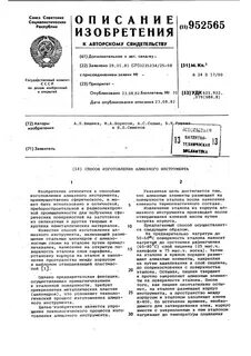 Техническое значение определяется