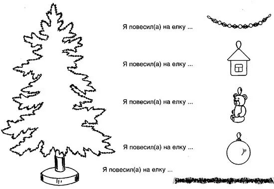 Длинный короткий задания для дошкольников. Елка 4 класс рабочий лист. План елка 4 класс чтение. План по рассказу м зощенко елка. Елка 4 класс рабочий лист.