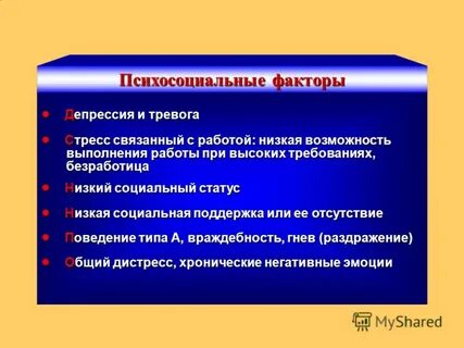 Низкие возможности