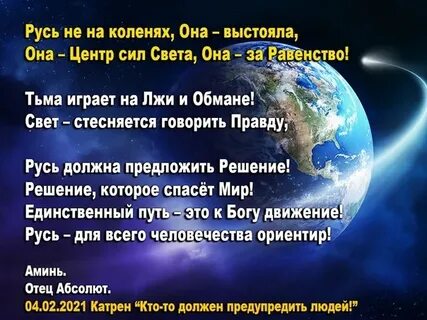 Абсолют катрены благая весть