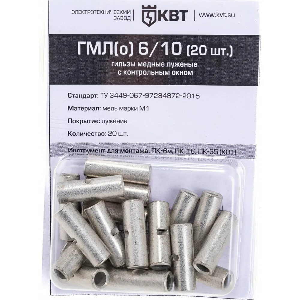 Гмл квт. Гильза гмл 6 квт. гильза гмл 35-9 (квт). гильза медная луженая гмл-п 16. гильза гмл 10-5 (квт).