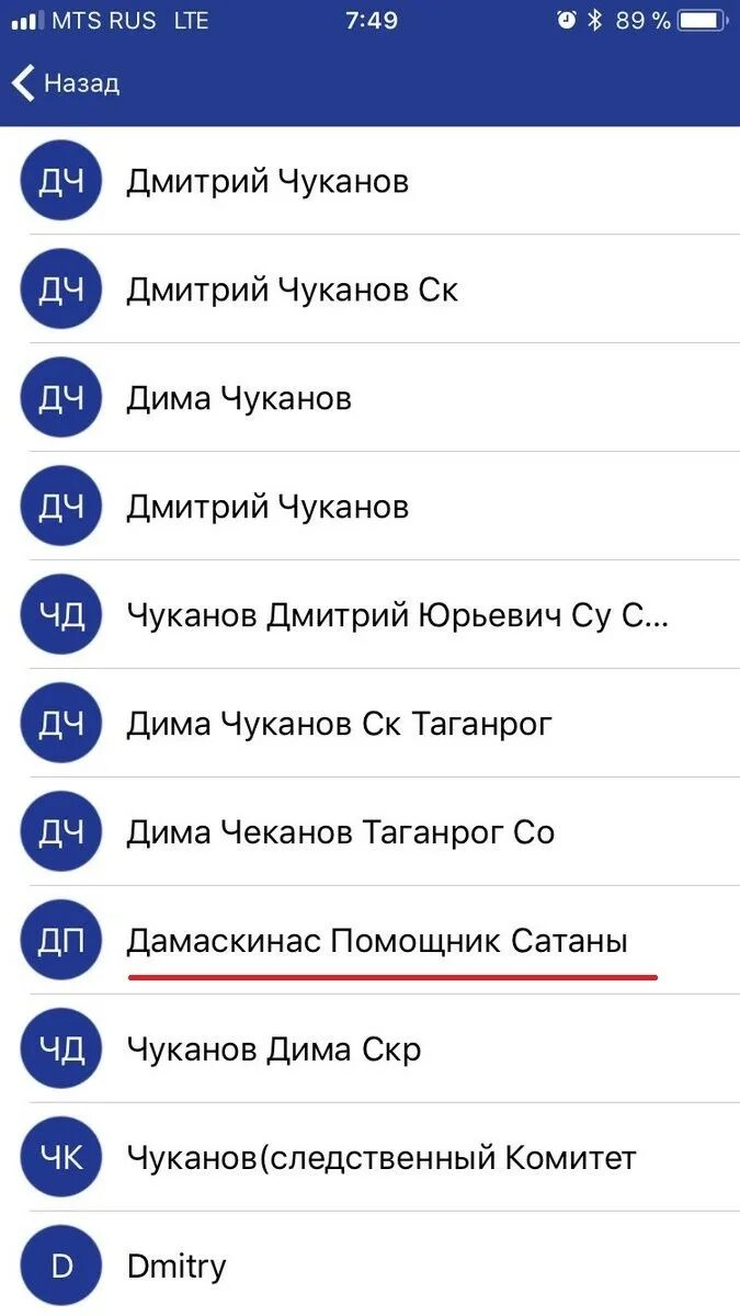 Get contact без установки. Гет контакт. приложение get contact. get contact скрины. что такое теги в гет контакт.