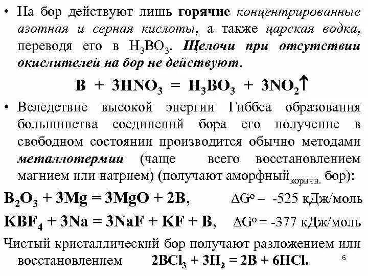 Окисление серы азотной кислотой