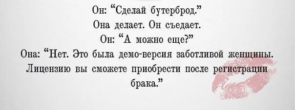 Это была демо версия. Это была демо версия чтобы продолжить. Это была демо версия заботливой жены. Демоверсия женщины. Демо версия риком