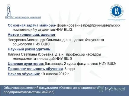 Вшэ срок обучения