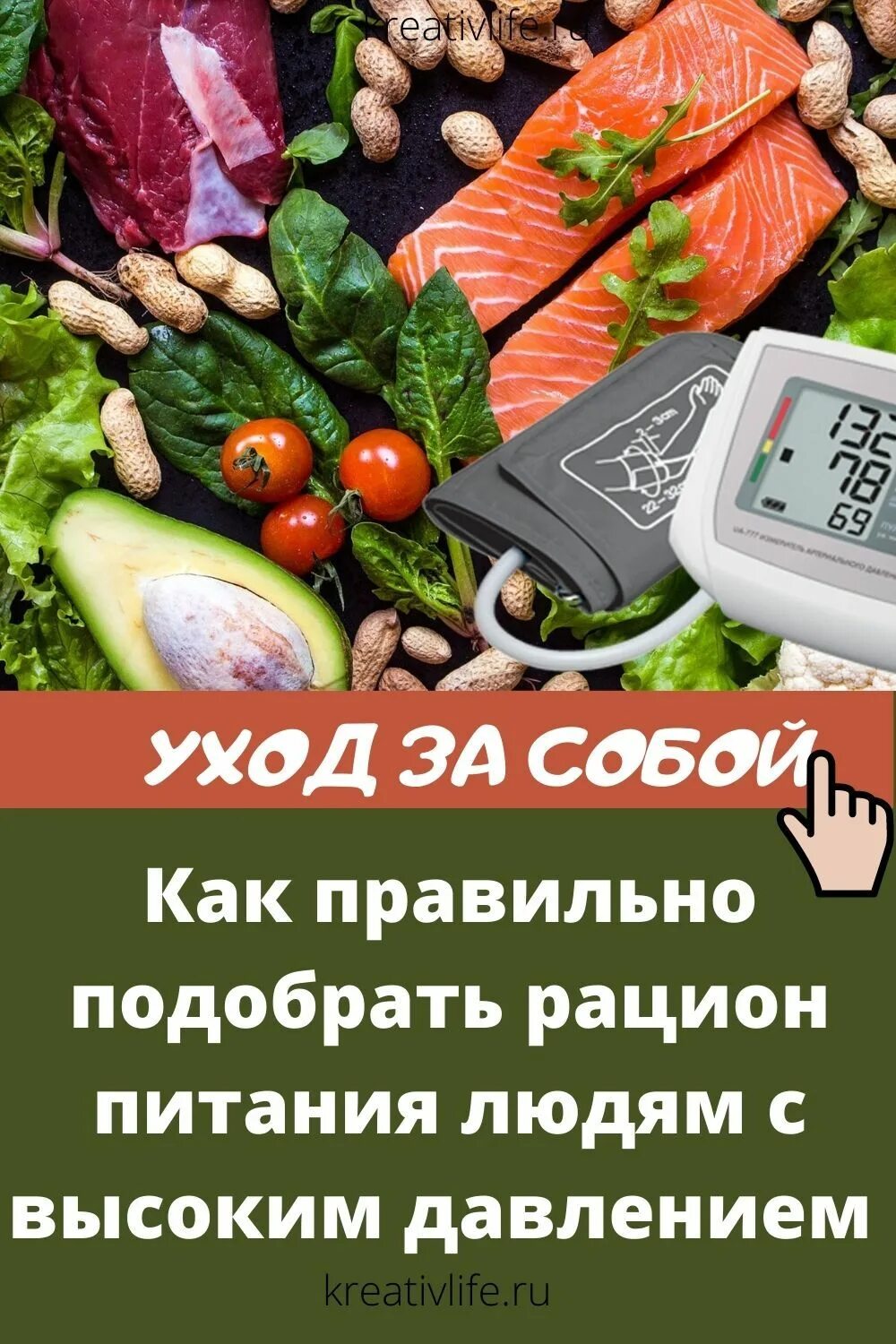 Продукты для понижения давления. Что понижает давление продукты. Продукты от гипертонии. Еда снижающая давление.