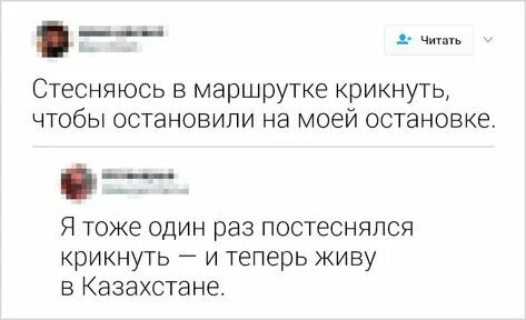 Не нужно стесняться текст
