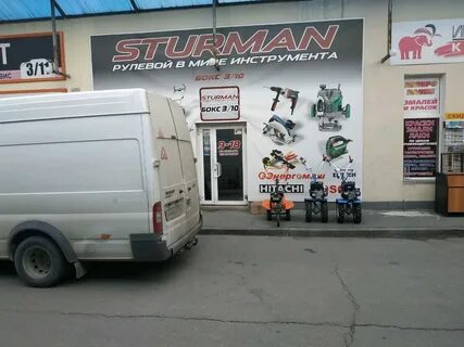 Магазин штурман