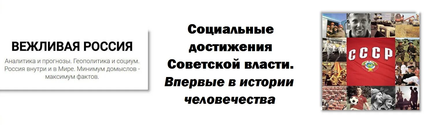 Достижения Советской власти. Социальные достижения СССР. Социальные достижения СССР впервые в мире. Достижения Советской власти за 40 лет в цифрах. Достижения советского общества