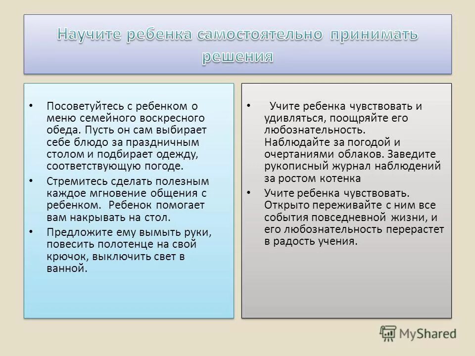 детские воспоминания аргументы 13.3