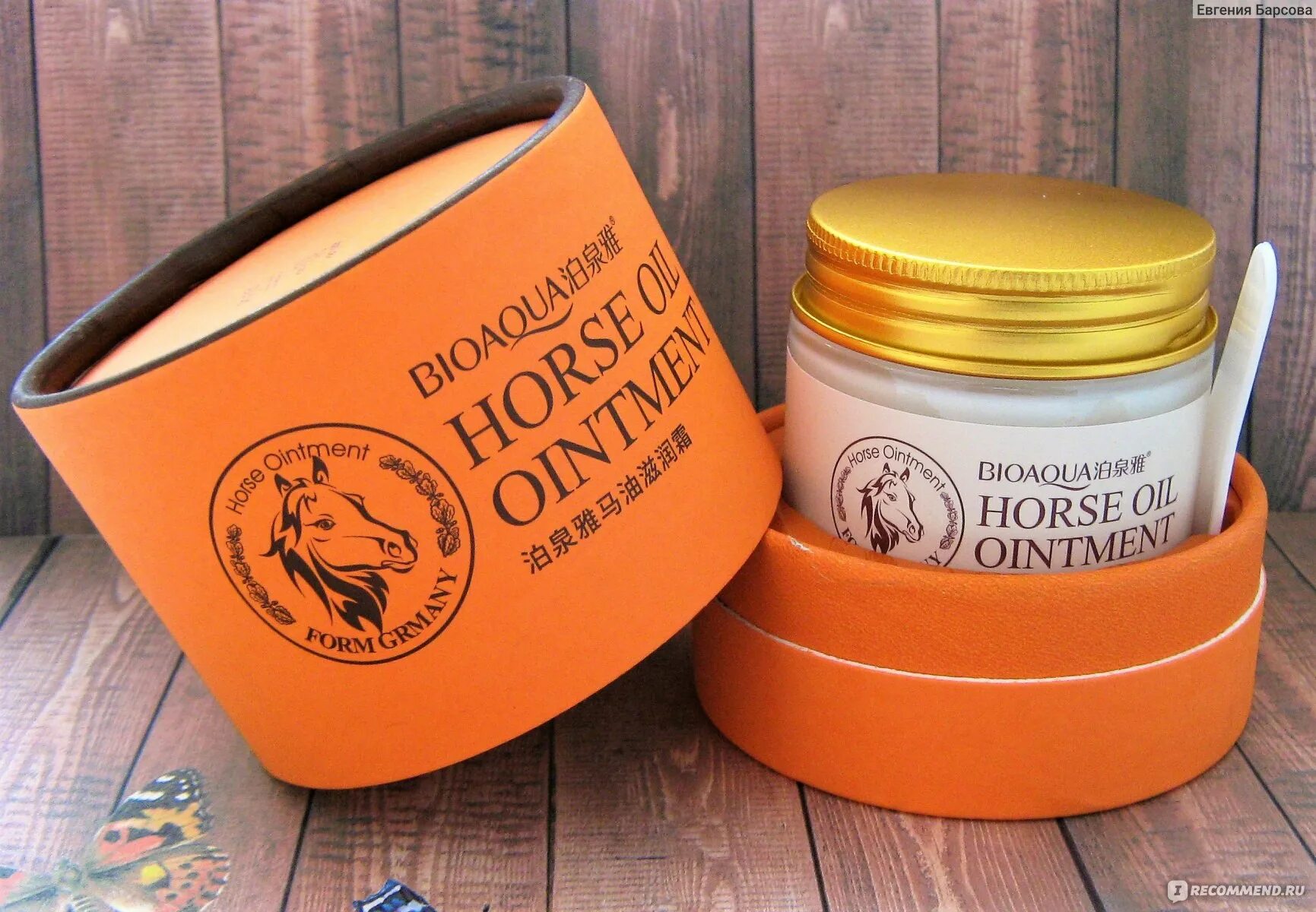 Крем с лошадиным маслом. Крем с лошадиным маслом. Крем с лошадиным маслом. Крем для лица с лошадиным жиром bioaqua horse ointment. Крем для лица с лошадиным жиром bioaqua horse ointment.