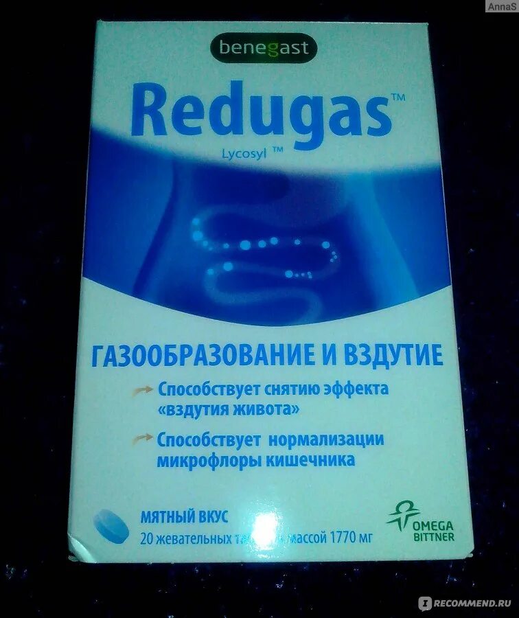 Что попить от газообразования. Таблетки от газов и вздутия кишечника. Препараты от вздутия живота и газообразования. Таблетки для кишечника от вздутия и газообразования. Таблетки для пищеварения и от вздутия недорогие.