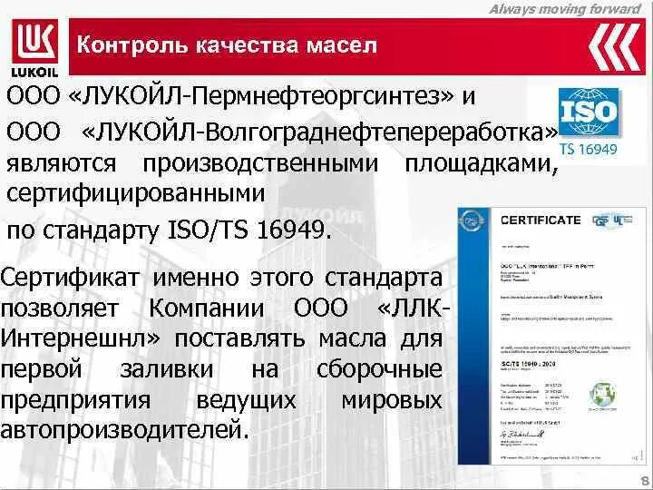 Ллк мэс рф. ЛЛК-Интернешнл Москва. Лукойл контроль качества. ЛЛК-Интернешнл Волгоград. ЛЛК-Интернешнл логотип.