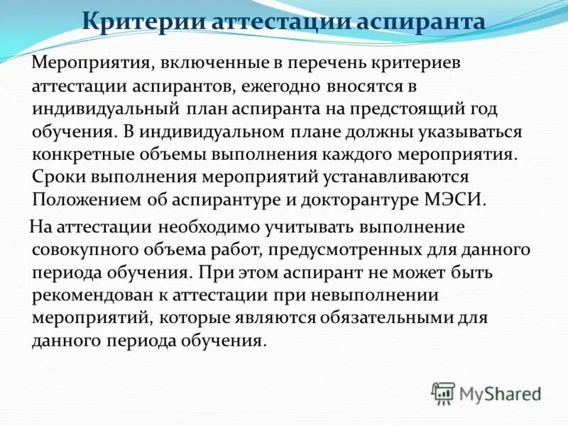 таблица для аттестации учителя. критерии аттестации педагогических работников на высшую категорию. критерии для прохождения аттестации педагогов. аттестация педагогов критерии оценивания. критерии по аттестации.