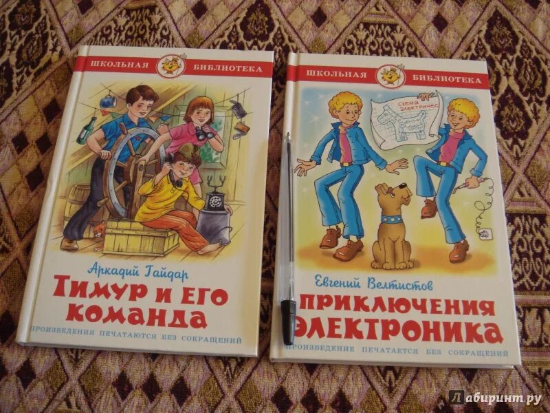 Приключения рассказы 4 класс