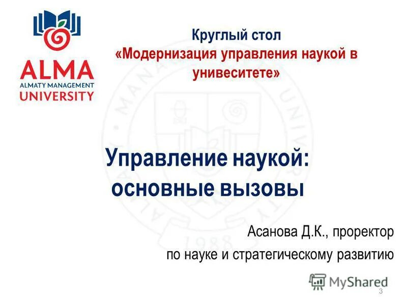 Сайт управления по науки. Гфи внц ран. Лобанов вниро. Схема министерство науки и высшего образования. Татарников вячеслав александрович вниро.