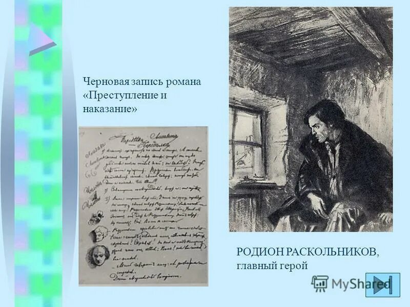 достоевский преступление и наказание 5 сон раскольникова. символика зеленого цвета в романе преступление и наказание. число 7 в романе преступление и наказание. 30 в романе преступление и наказание. 30 в романе преступление и наказание.