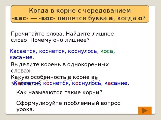 Касаться почему а