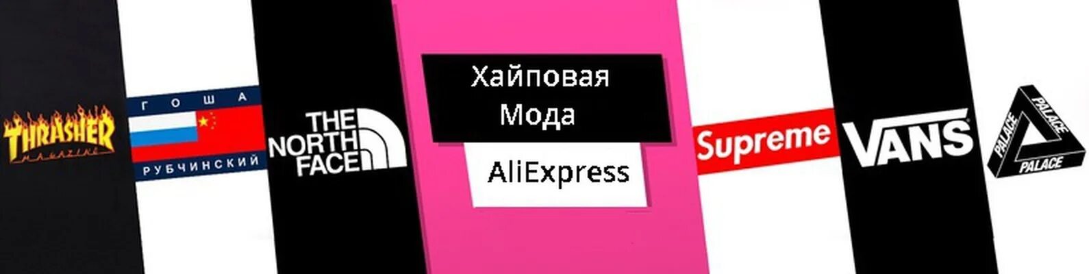 Хайповую музыку